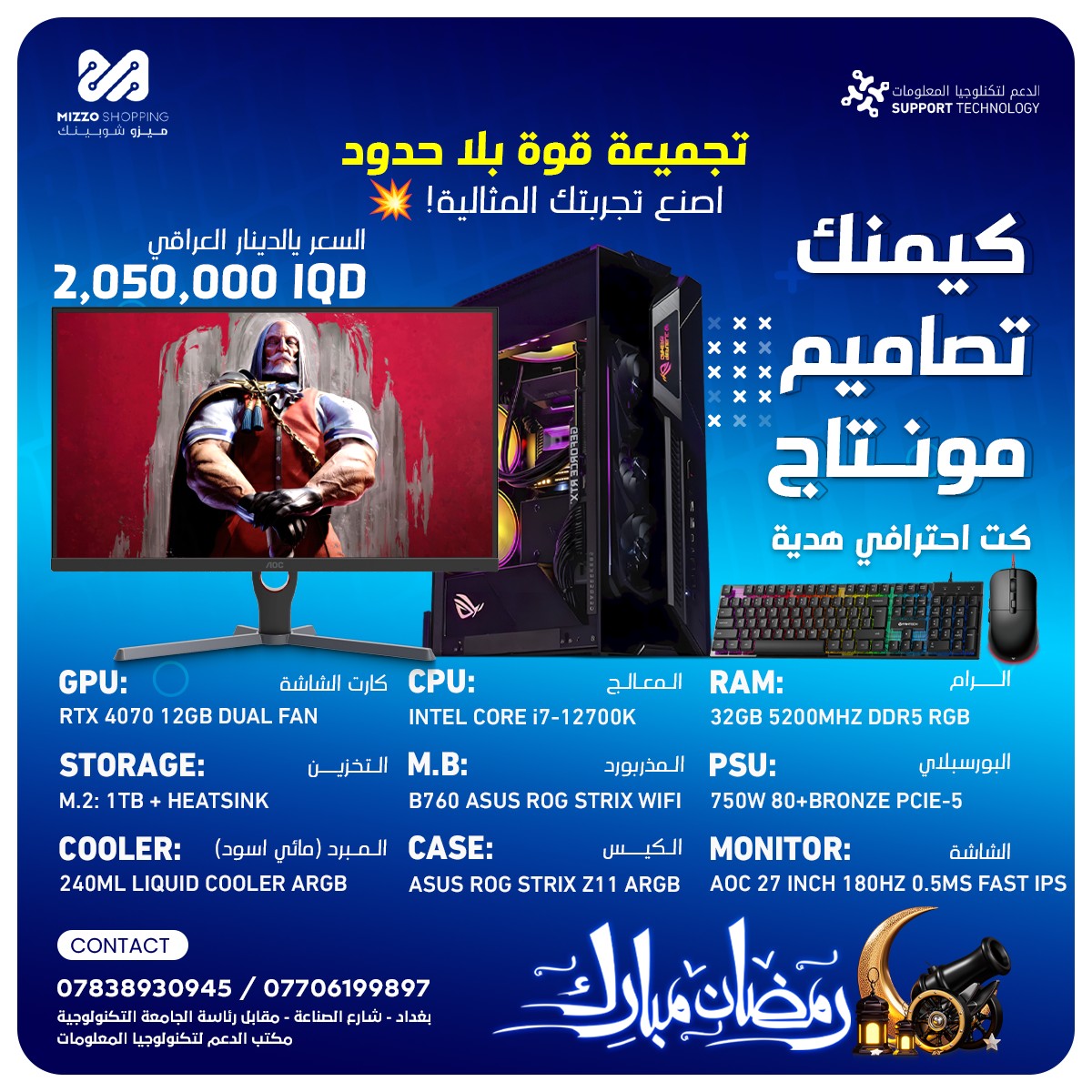 تجميعة 2025 - احترافية 14 تجميعة 2025 - احترافية 14
